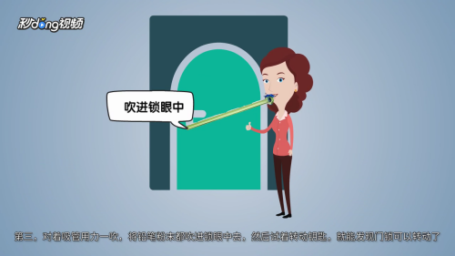 锁芯转不动怎么办？