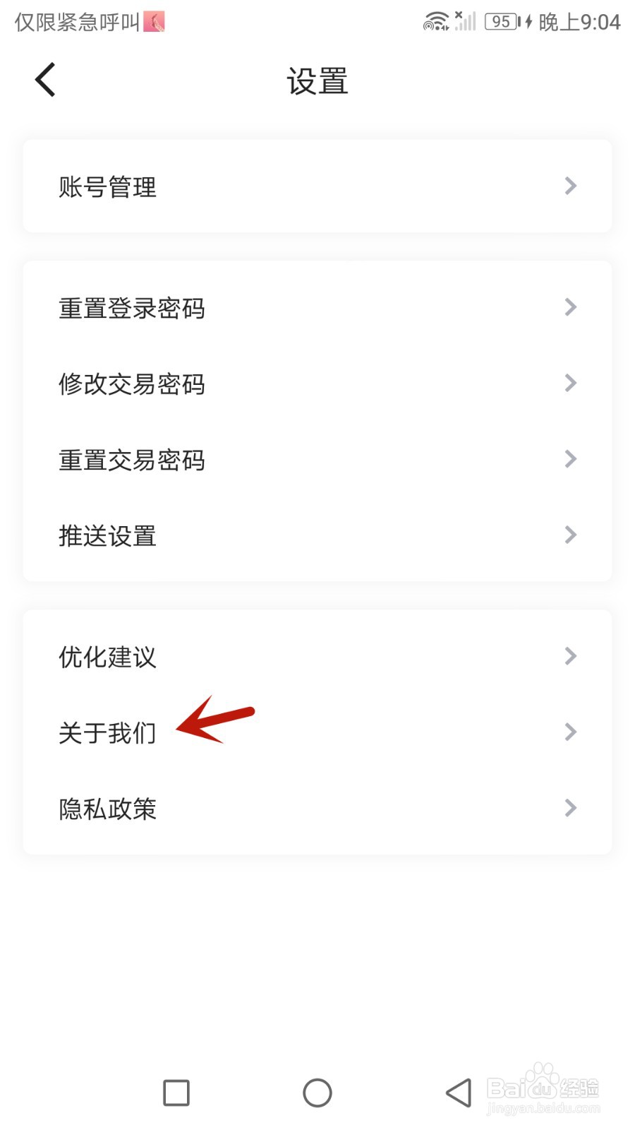 中原消费金融软件版本号