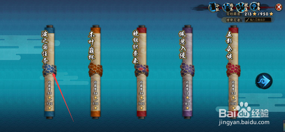 火影忍者OL如何获得卡卡西（亲热天堂）？