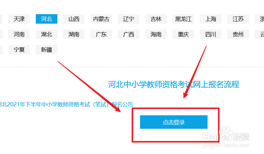 教师资格证报名审核后有办法更改吗#校园分享#
