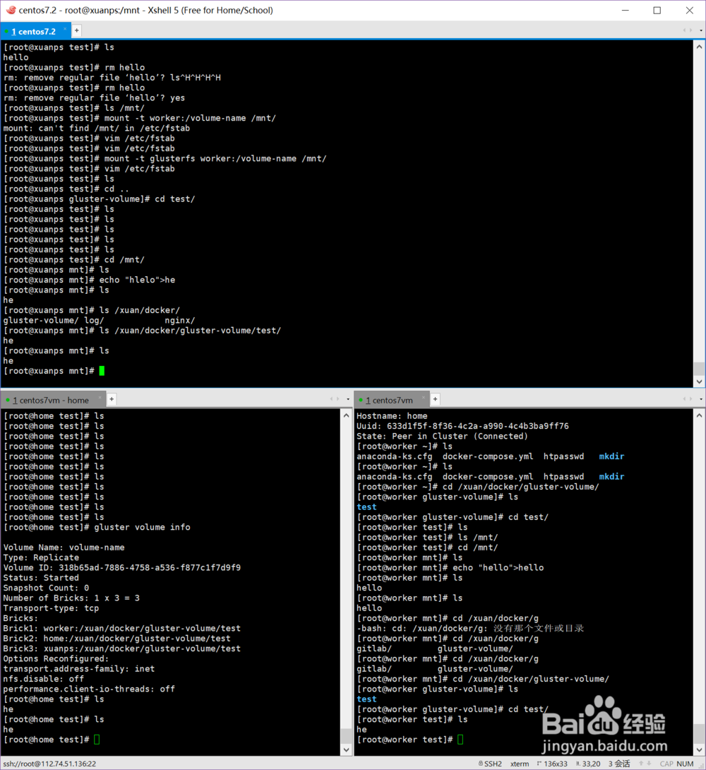 centos7 安装 搭建 GlusterFS分布式文件系统