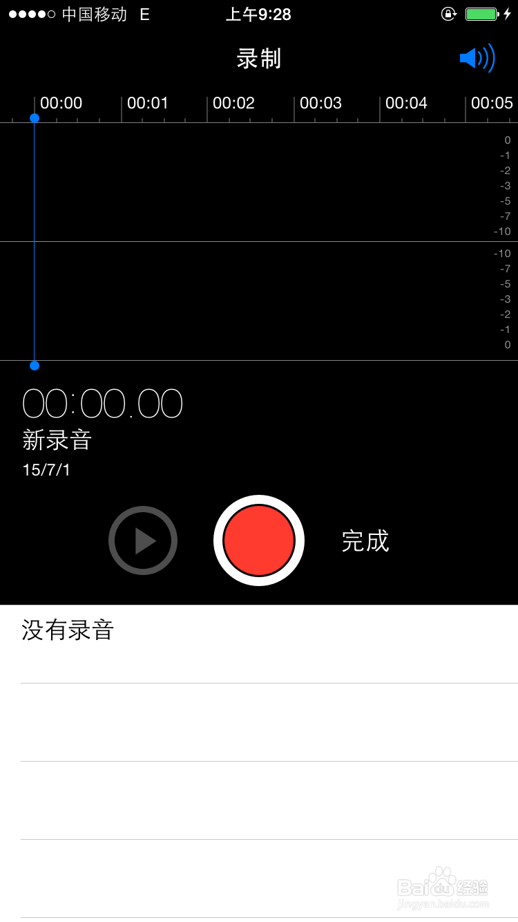 iphone6苹果6手机怎么录音
