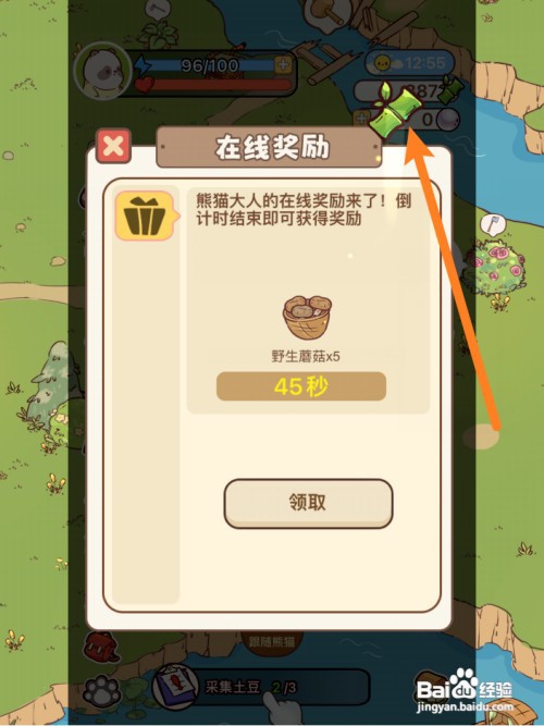 熊猫餐厅如何获取小竹子