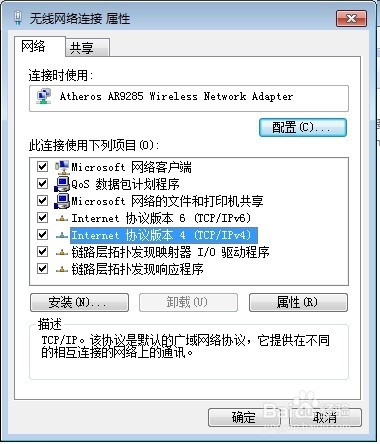 win7如何查看IP地址、子网掩码和默认网关