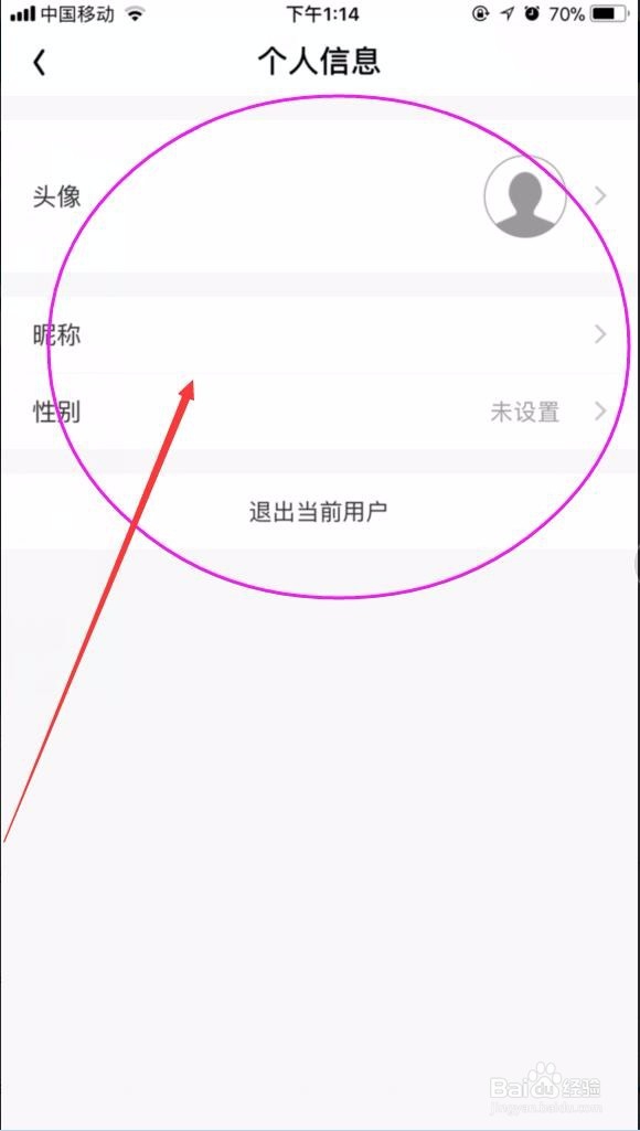WiFi万能钥匙iPhone正式版怎么用