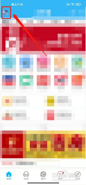 大都昌app如何修改用户名