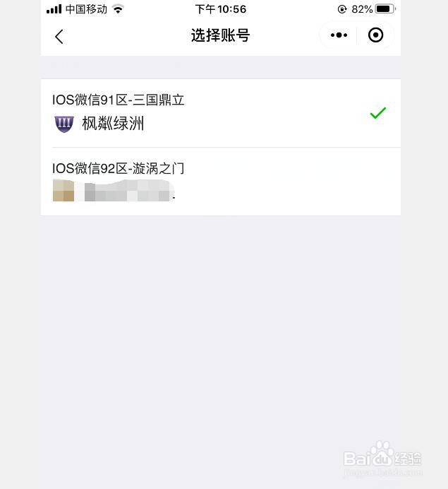 王者荣耀怎么知道以前在哪个区
