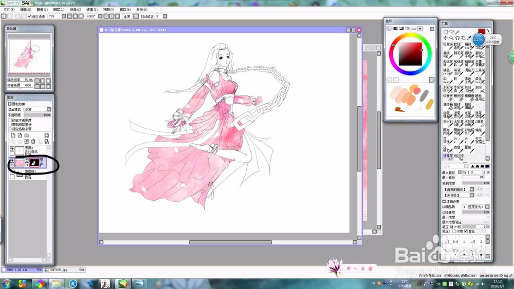 sai的新手起航——蒙版填充