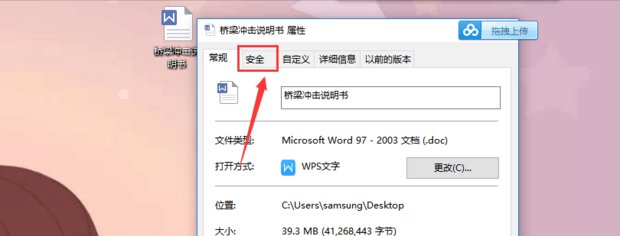 您需要来自system的权限怎么办？