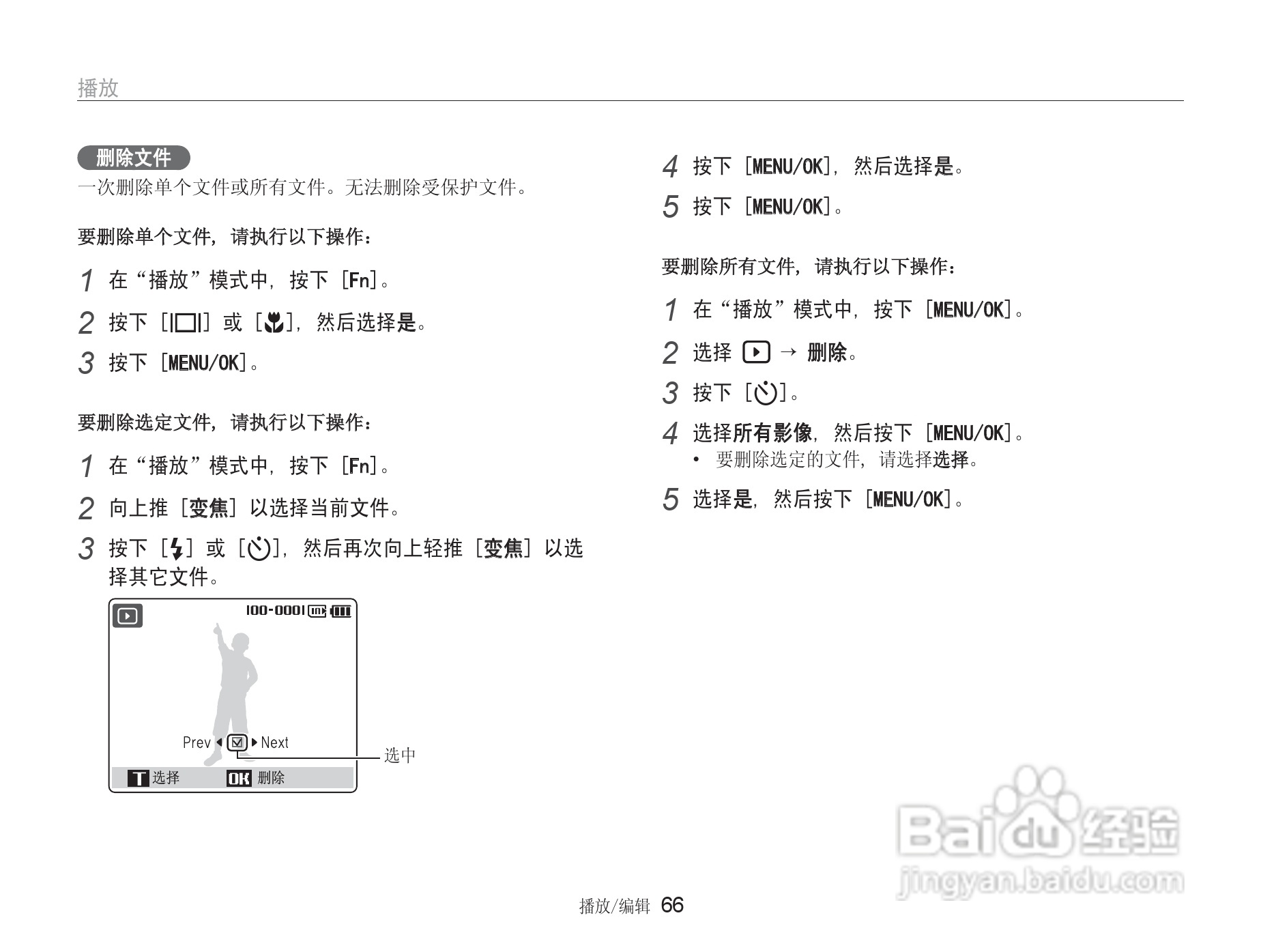 三星NV9数码相机使用说明书:[7]