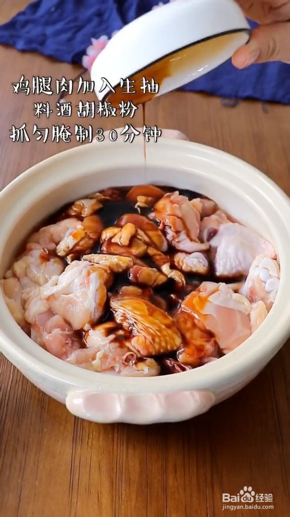 家常鸡公煲的做法
