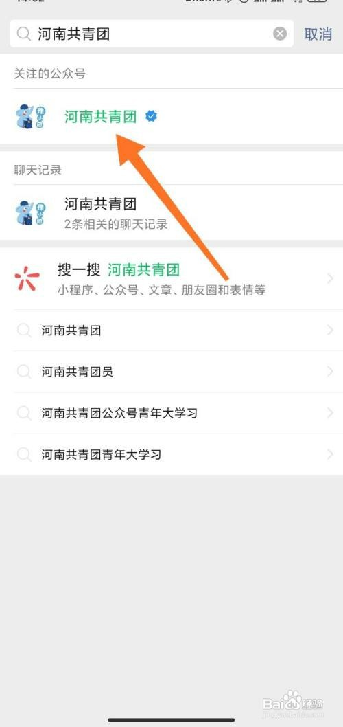 青年大学习如何修改个人信息