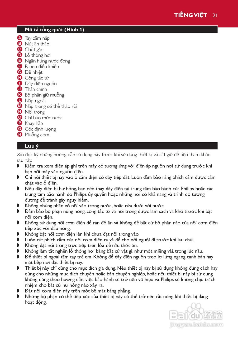 philips HD4702电饭锅说明书:[2]