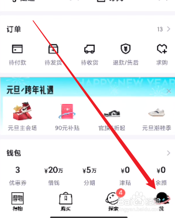 得物怎么开启允许其他人查看我的喜欢列表
