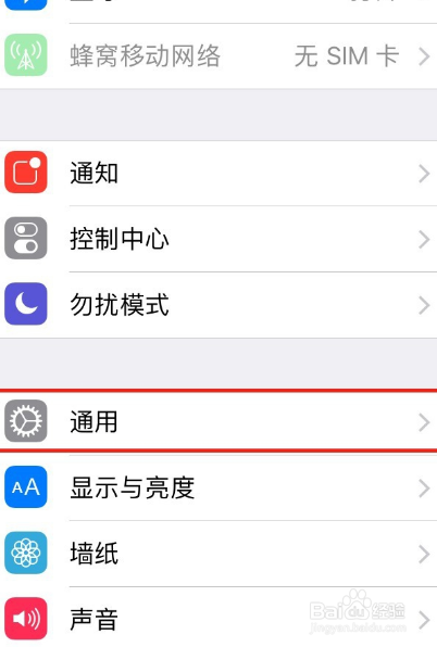 苹果手机如何设置出厂设置