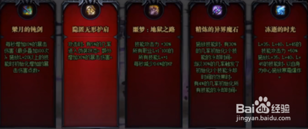 dnf命运的抉择2.0真男人装备怎么选