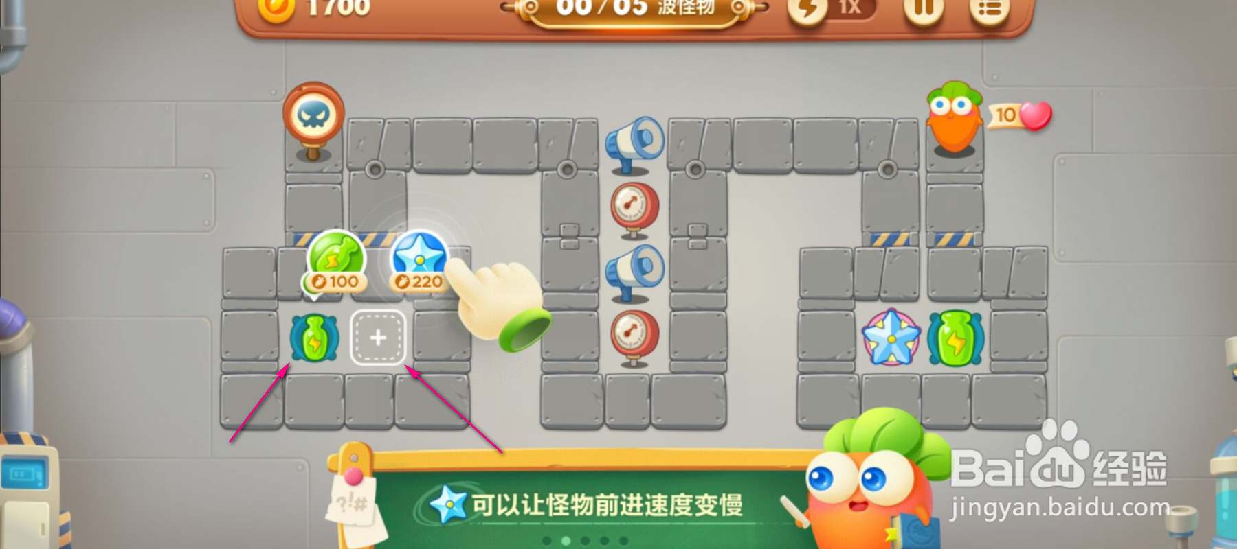 保卫萝卜3游乐场2关攻略