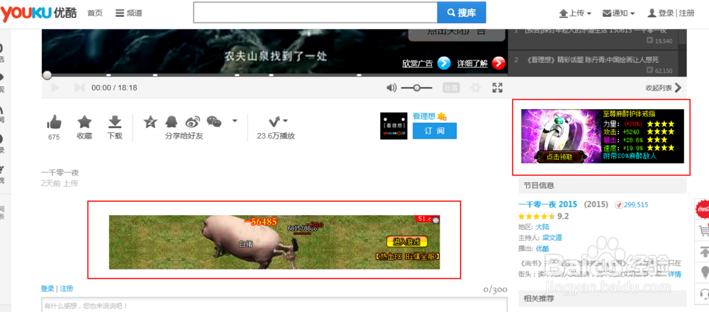 如何不开会员去掉优酷土豆等视频网站上的广告?