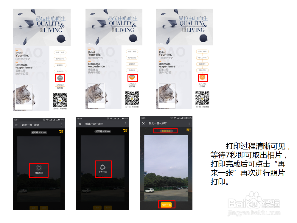 移动照片输出系统