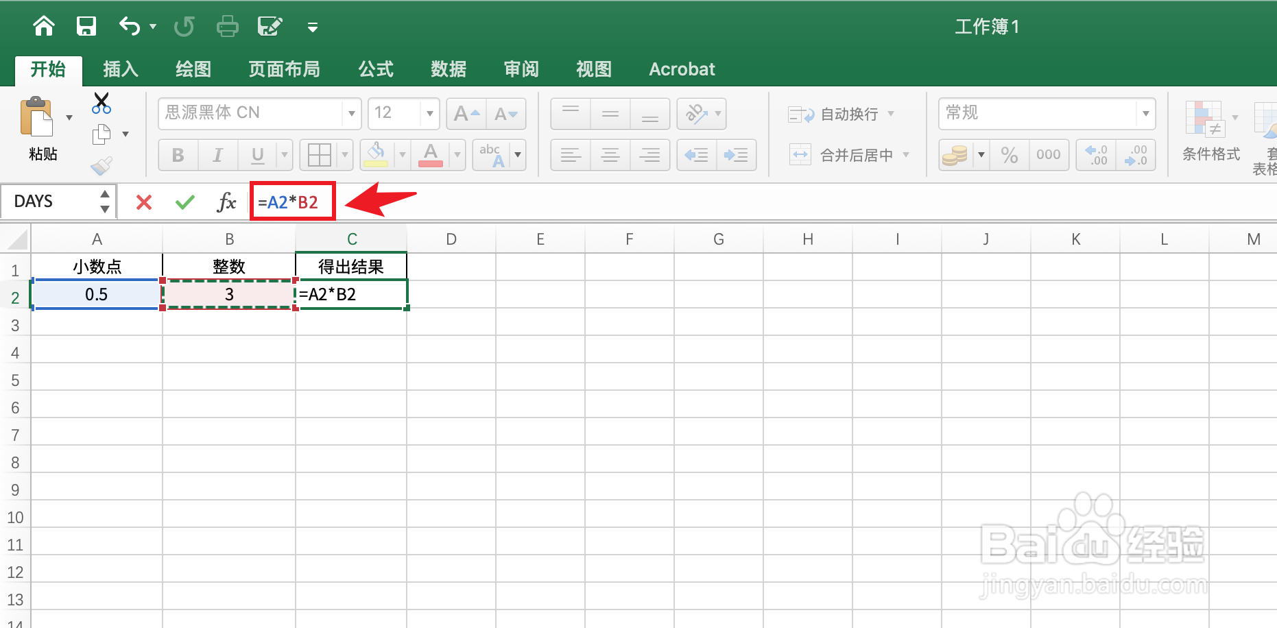 Excel小数点乘整数怎么算#校园分享#
