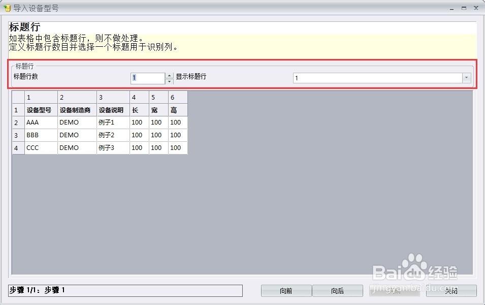 elecworks的设备型号数据库怎么批量导入