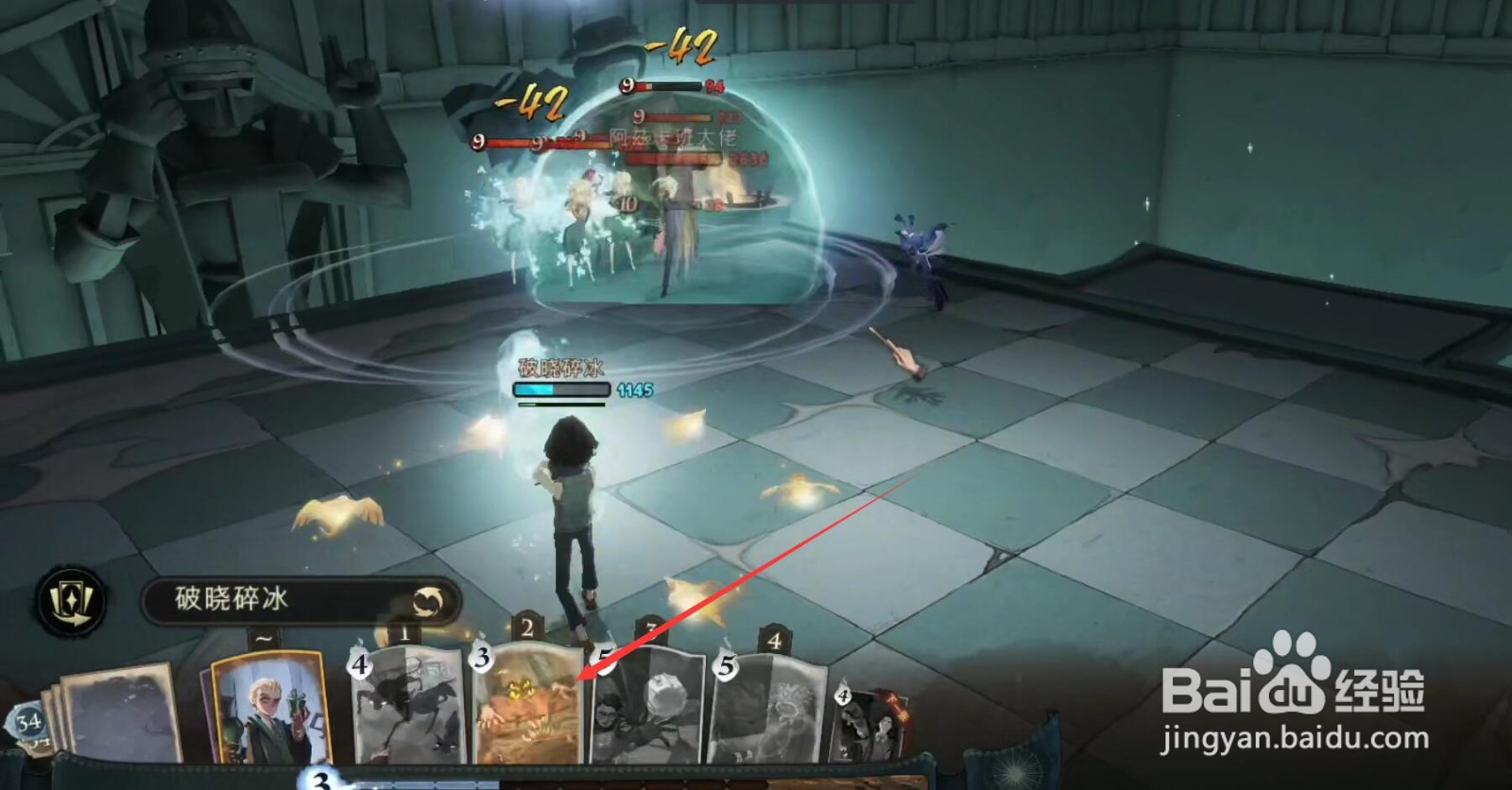 哈利波特魔法觉醒乌龟流怎么配