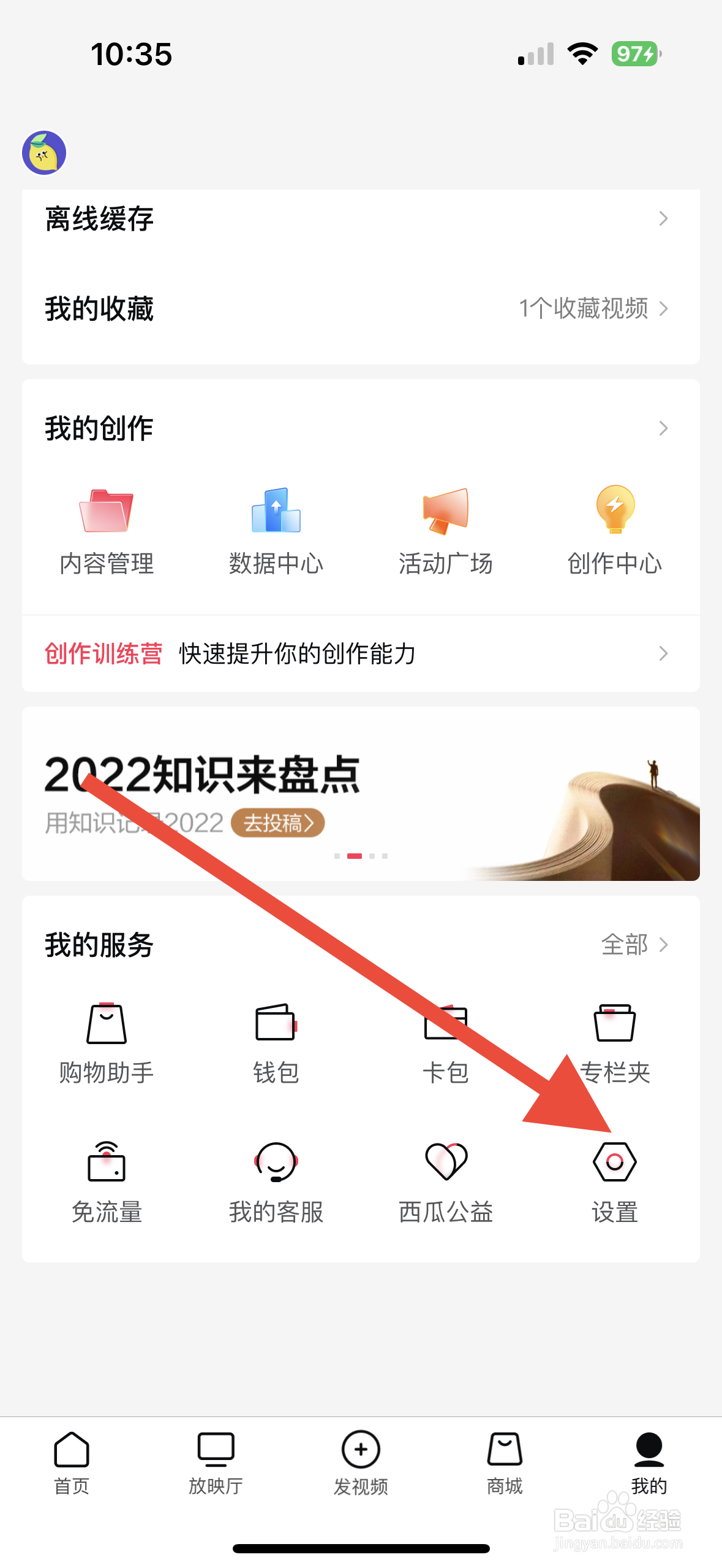 西瓜视频如何开启基本功能模式