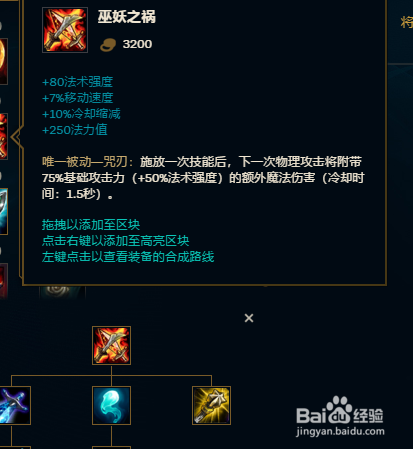 9.13版本中单虚空行者卡萨丁怎么出装