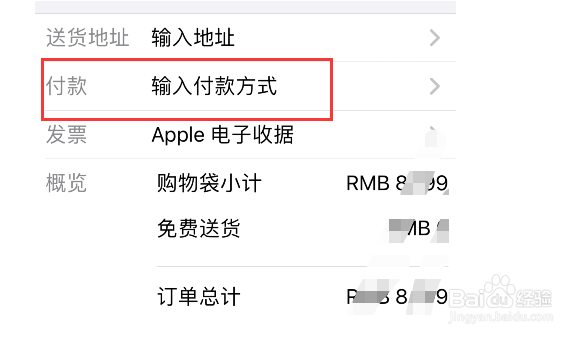 apple store分期付款操作步骤分享