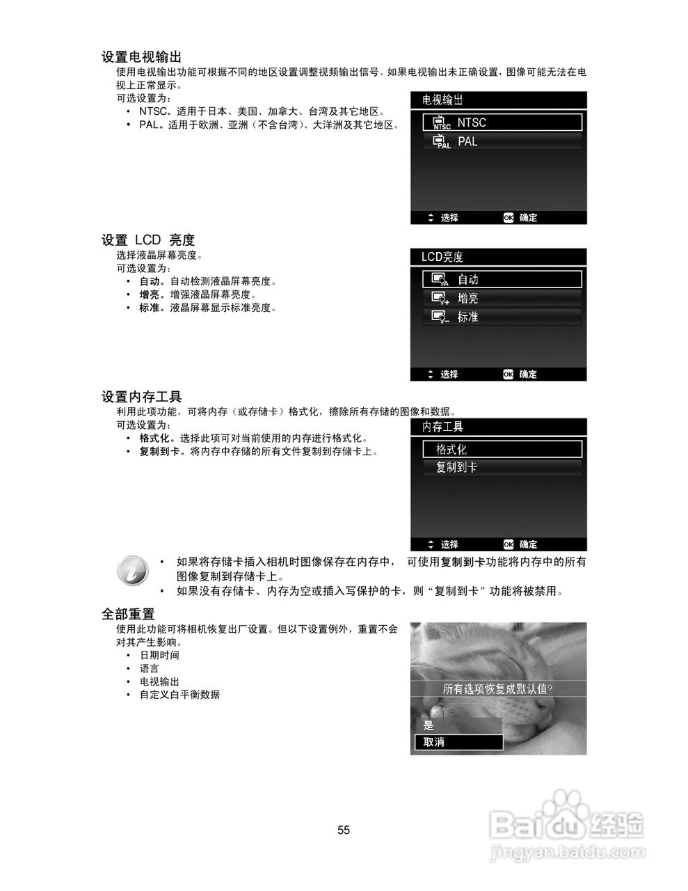 海尔DC-X92数码相机使用说明书:[6]
