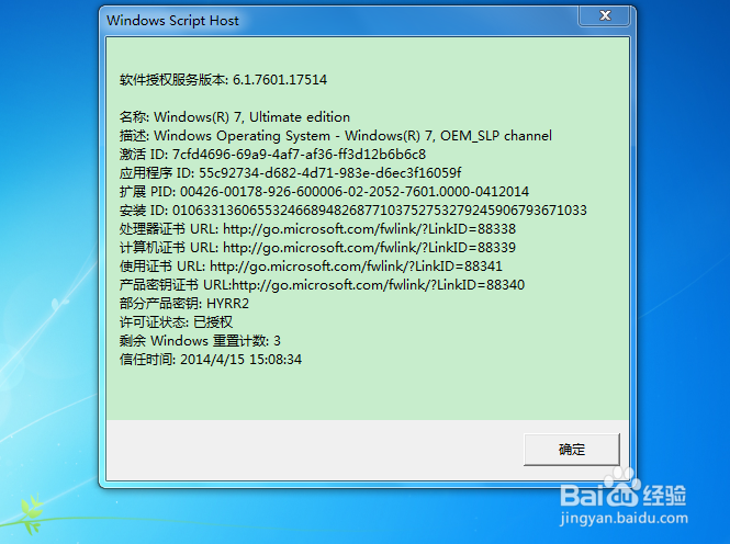 windows7 一键免费正版!
