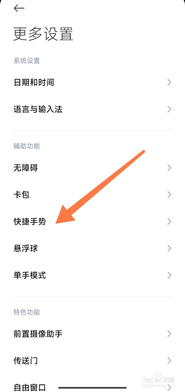 小米手机指纹键轻拍两下怎么能打开微信扫一扫