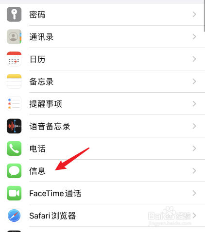苹果短信拦截在哪里找出来