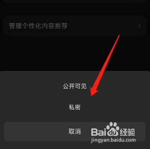 汽水音乐app如何隐藏关注和粉丝列表