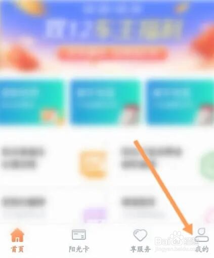 阳光车生活如何查看历史救援记录