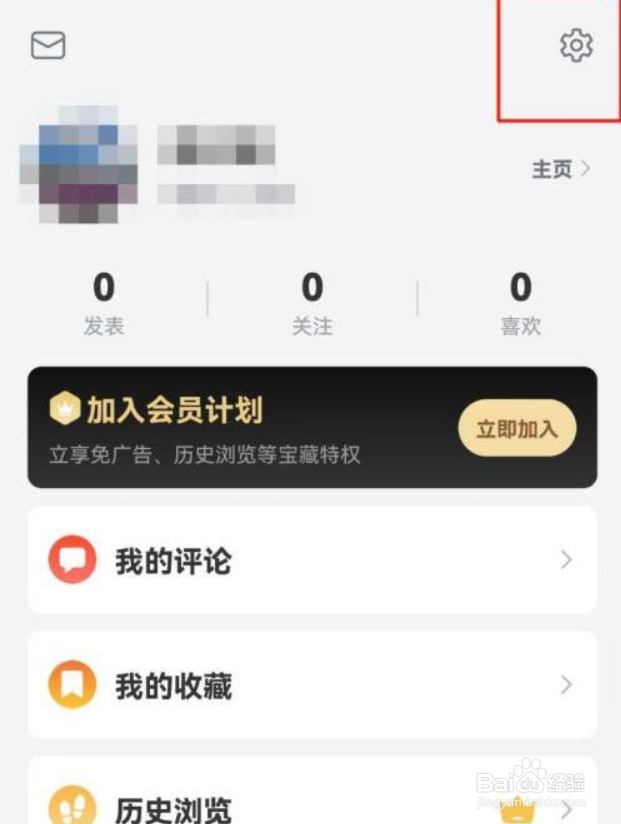 句读在哪儿关闭推送?