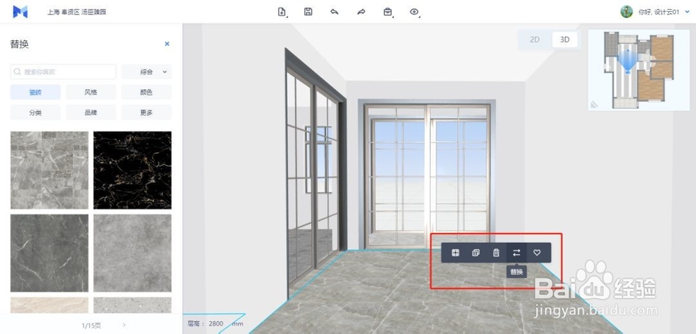 如何在设计云快速完成全屋硬装设计