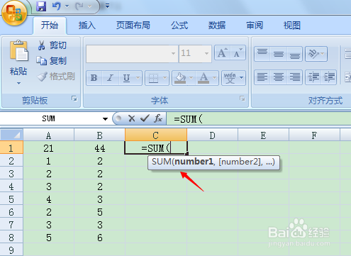 excel求和公式的使用(适用于各个版本)