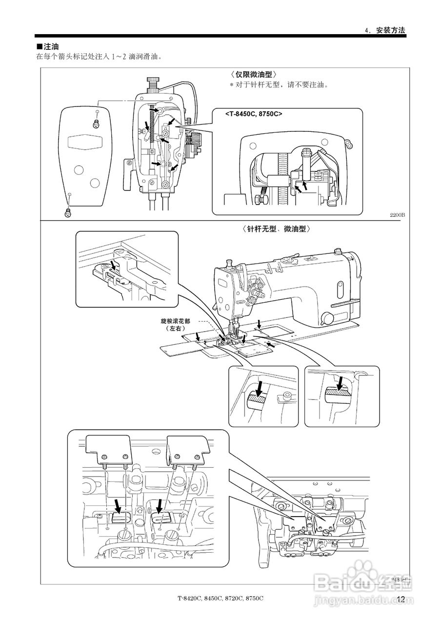 brother T-8450C缝纫机说明书:[3]