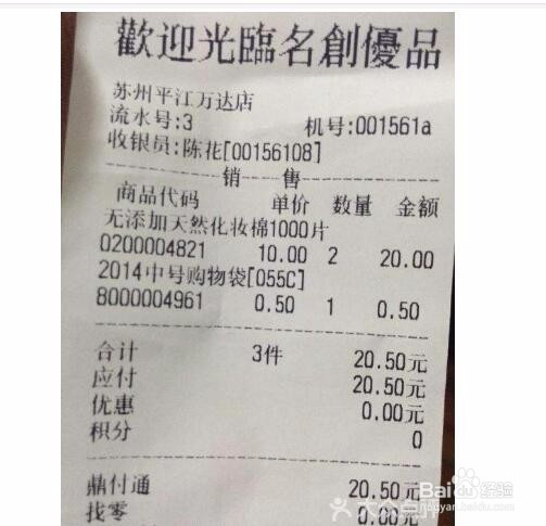 如何投诉名创优品？