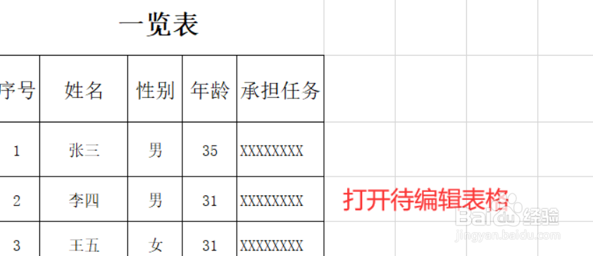 #新人打卡#EXCEL中如何防止重复录入数据？