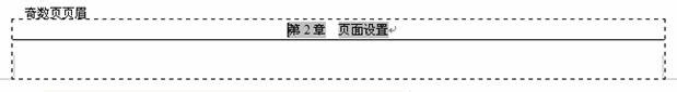 Word排版教程：[2]页面设置