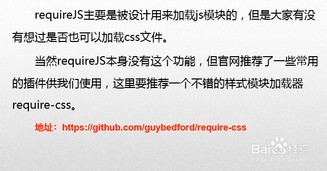 HTML5高级工程师之requireJs