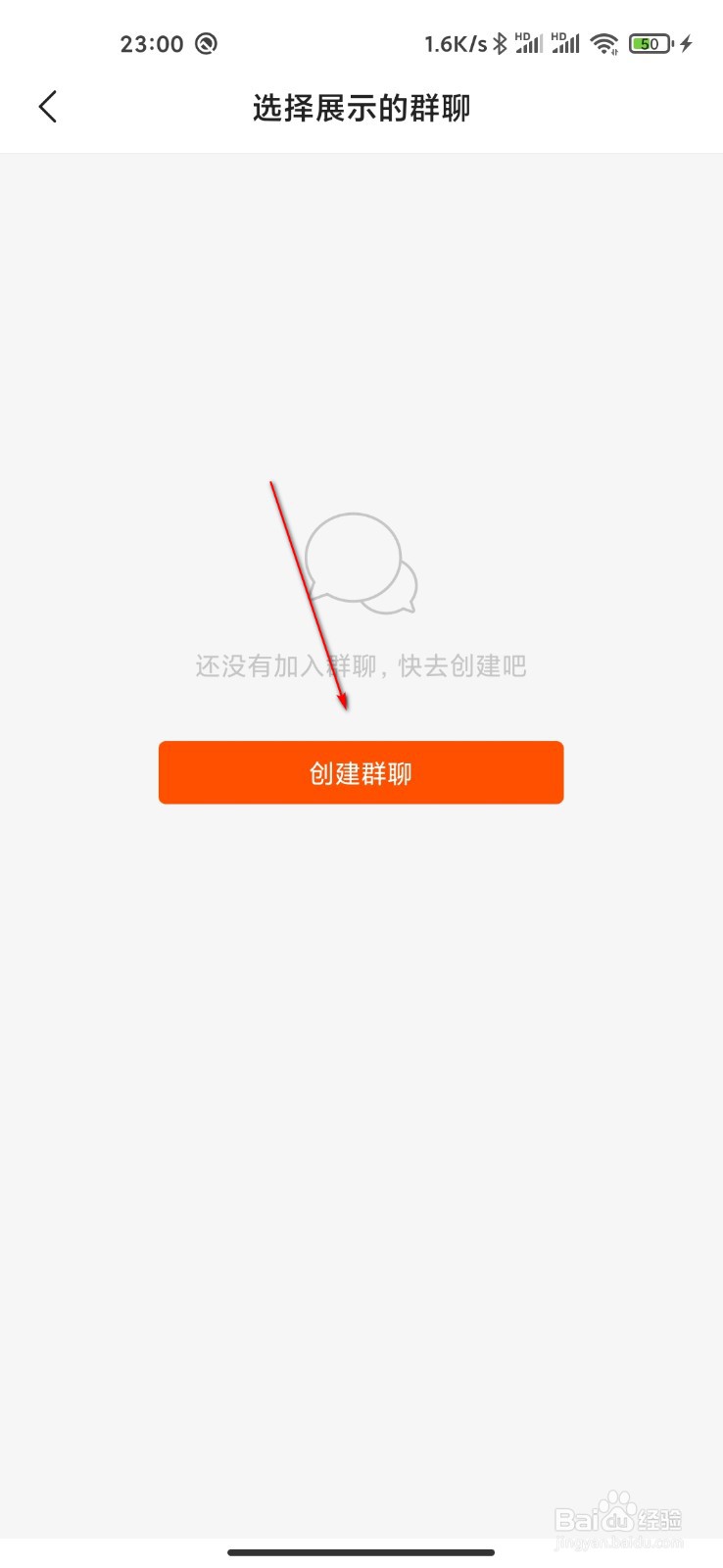 快手怎么创建群聊
