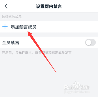 钉钉群怎么设置禁言，钉钉禁言在哪设置