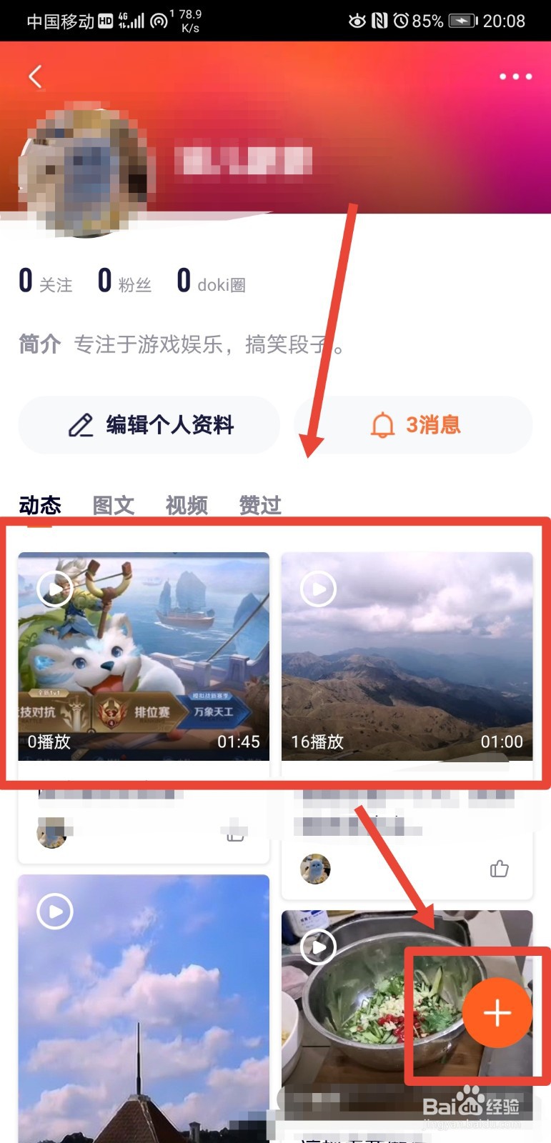 手机腾讯视频怎么关联企鹅号