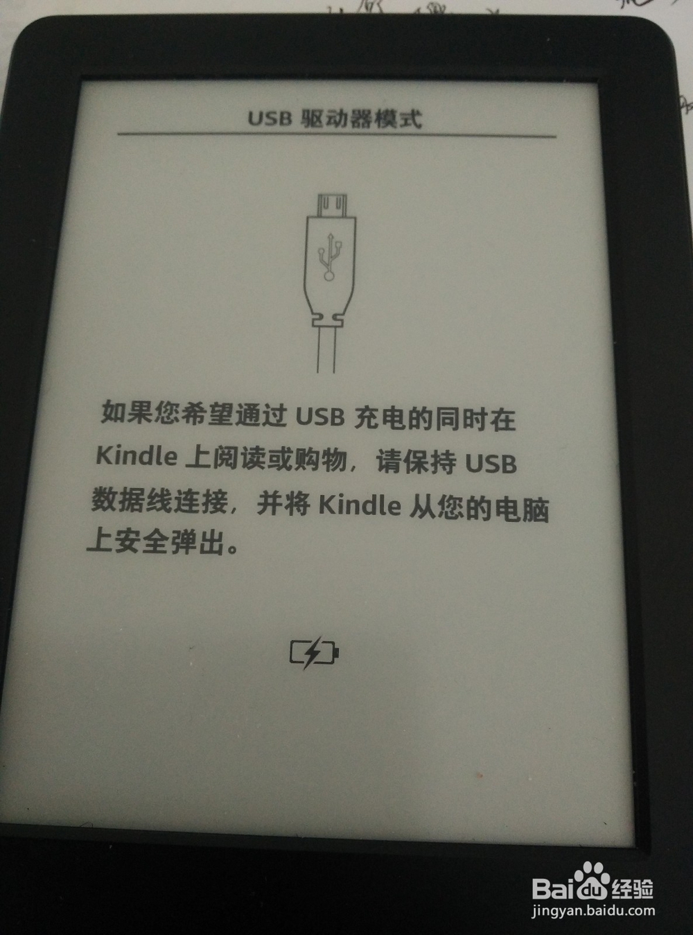 新入手的kindle怎么用