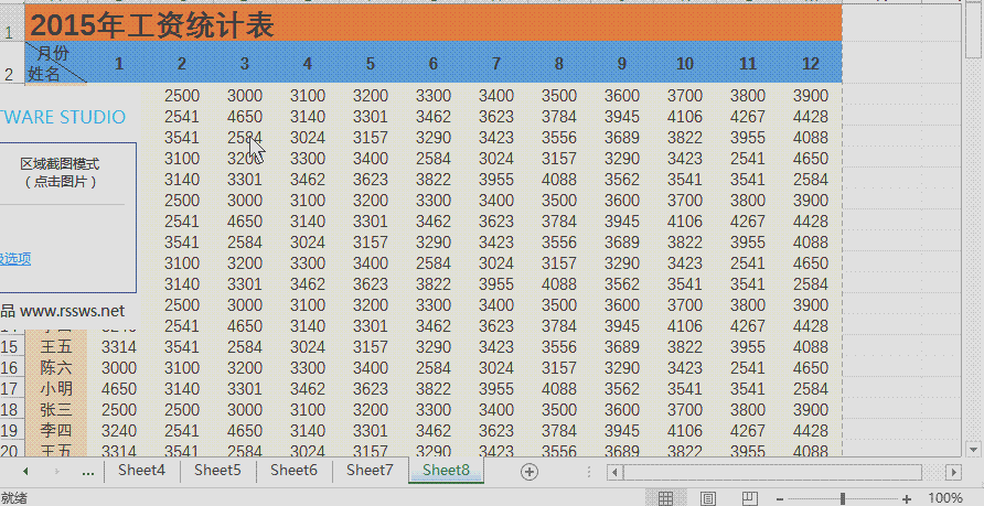 excel教程_每天几个小技巧4