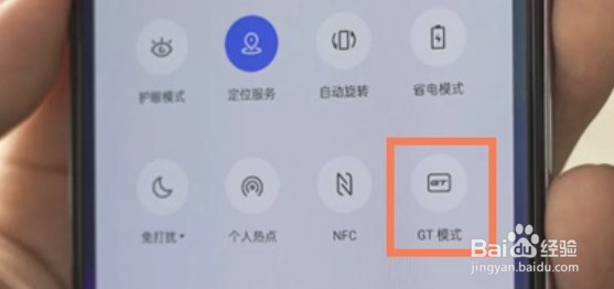 真我gtneo2怎么设置游戏模式