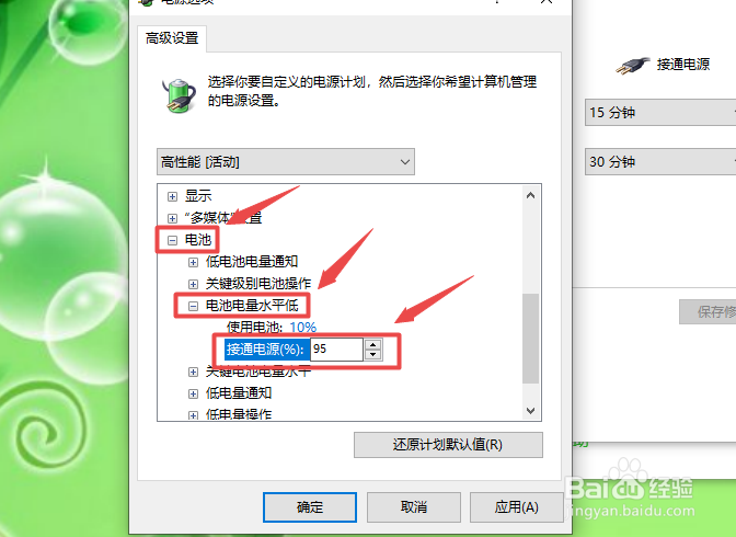 笔记本电源已接通却显示未充电怎么办?